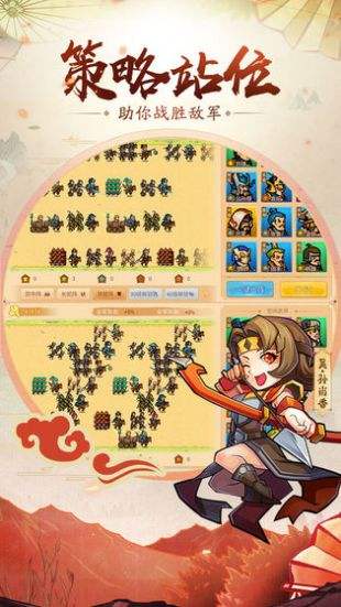 真·战三国
