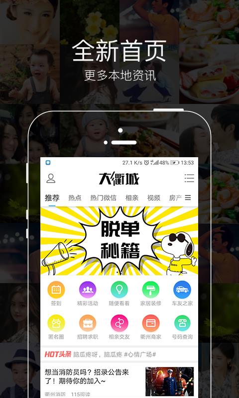 大衢城