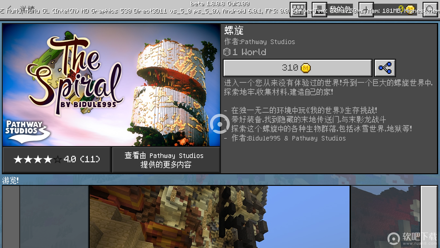 我的世界1.8.0.8