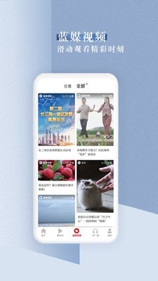中国蓝新闻