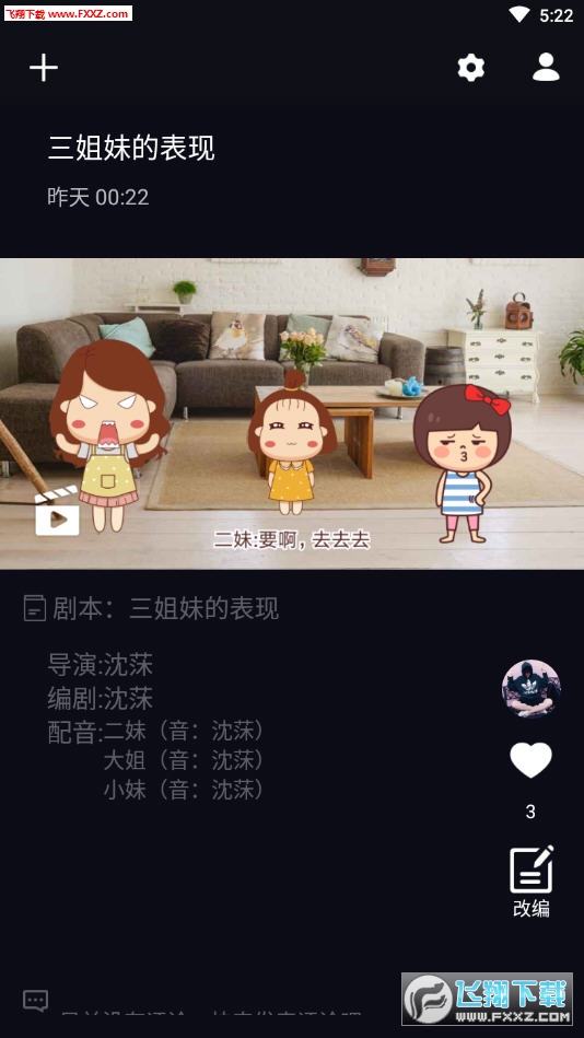 斗戏
