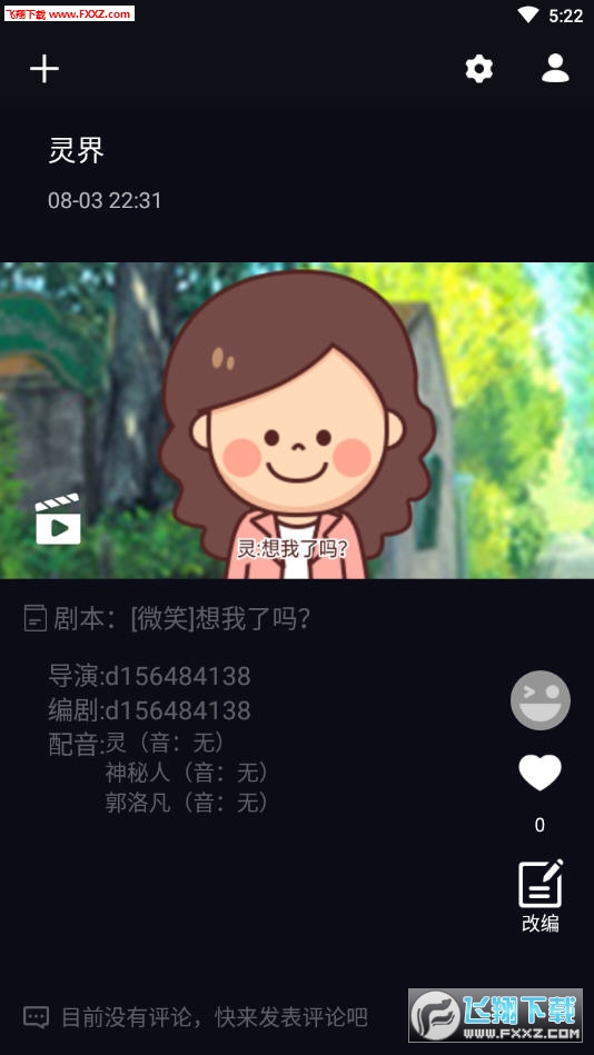 斗戏