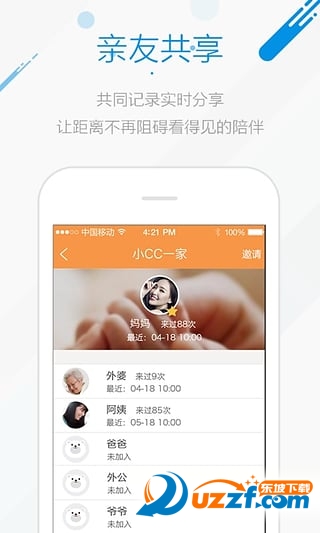 成长印记