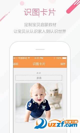 成长印记