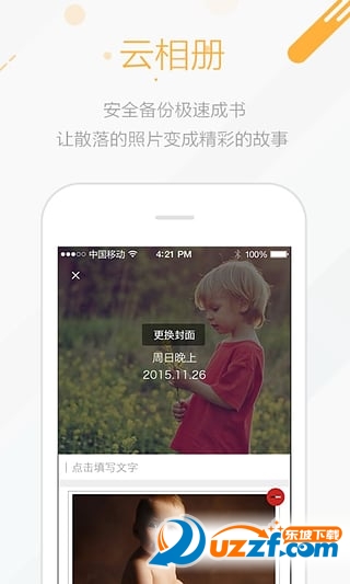 成长印记