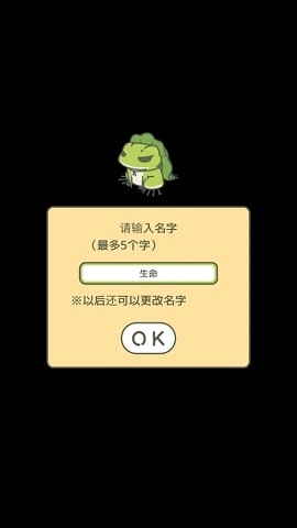 旅行青蛙汉化版下