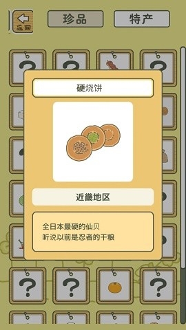 旅行青蛙汉化版下