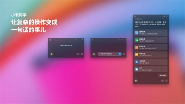 小爱