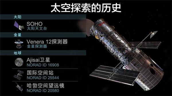 宇宙探索2