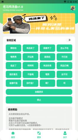 佬冯鸡汤盒