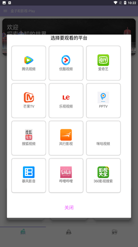 盒子和影视