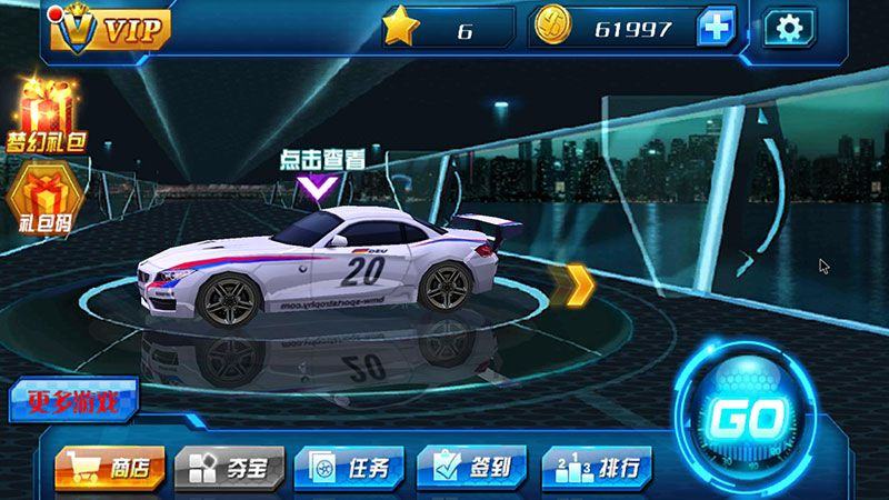 3d终极车神2