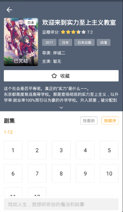 动漫多多