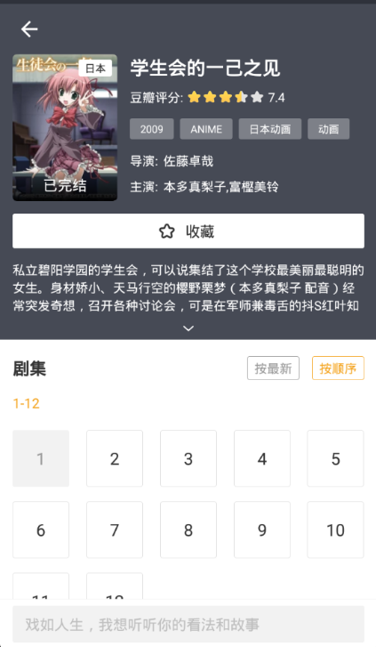 动漫多多