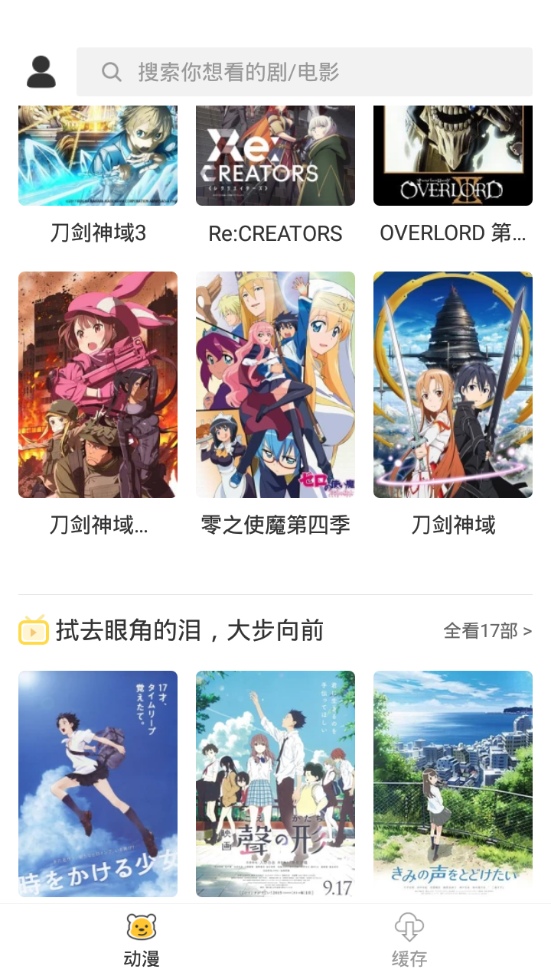 动漫多多