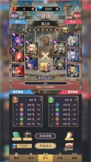 星座老婆模拟器
