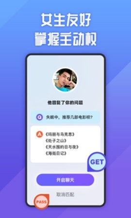 她说app下载