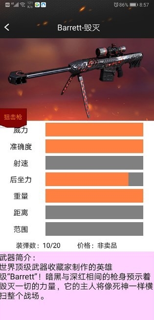 cf装备助手一键领取