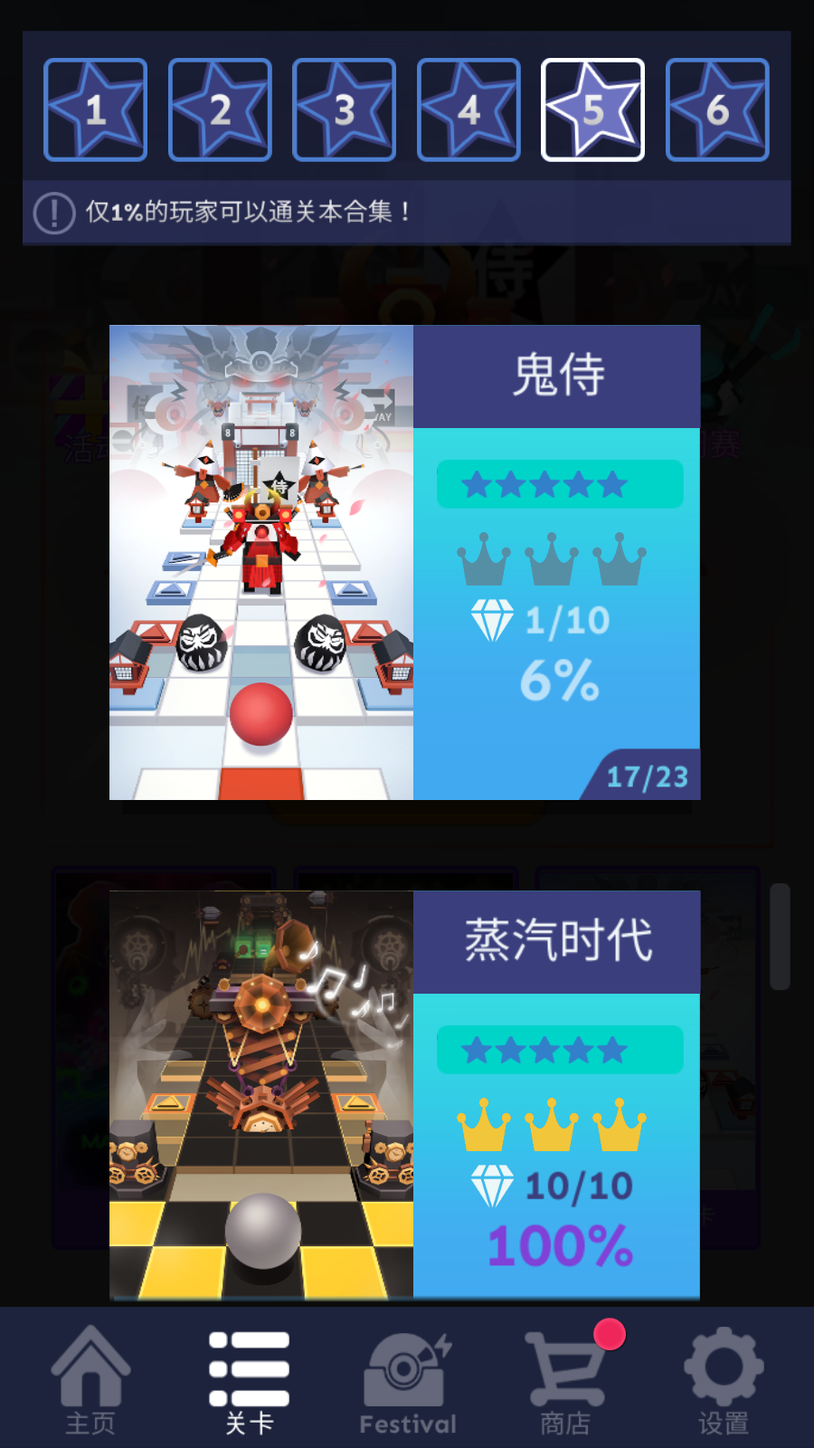 滚动的天空鬼侍