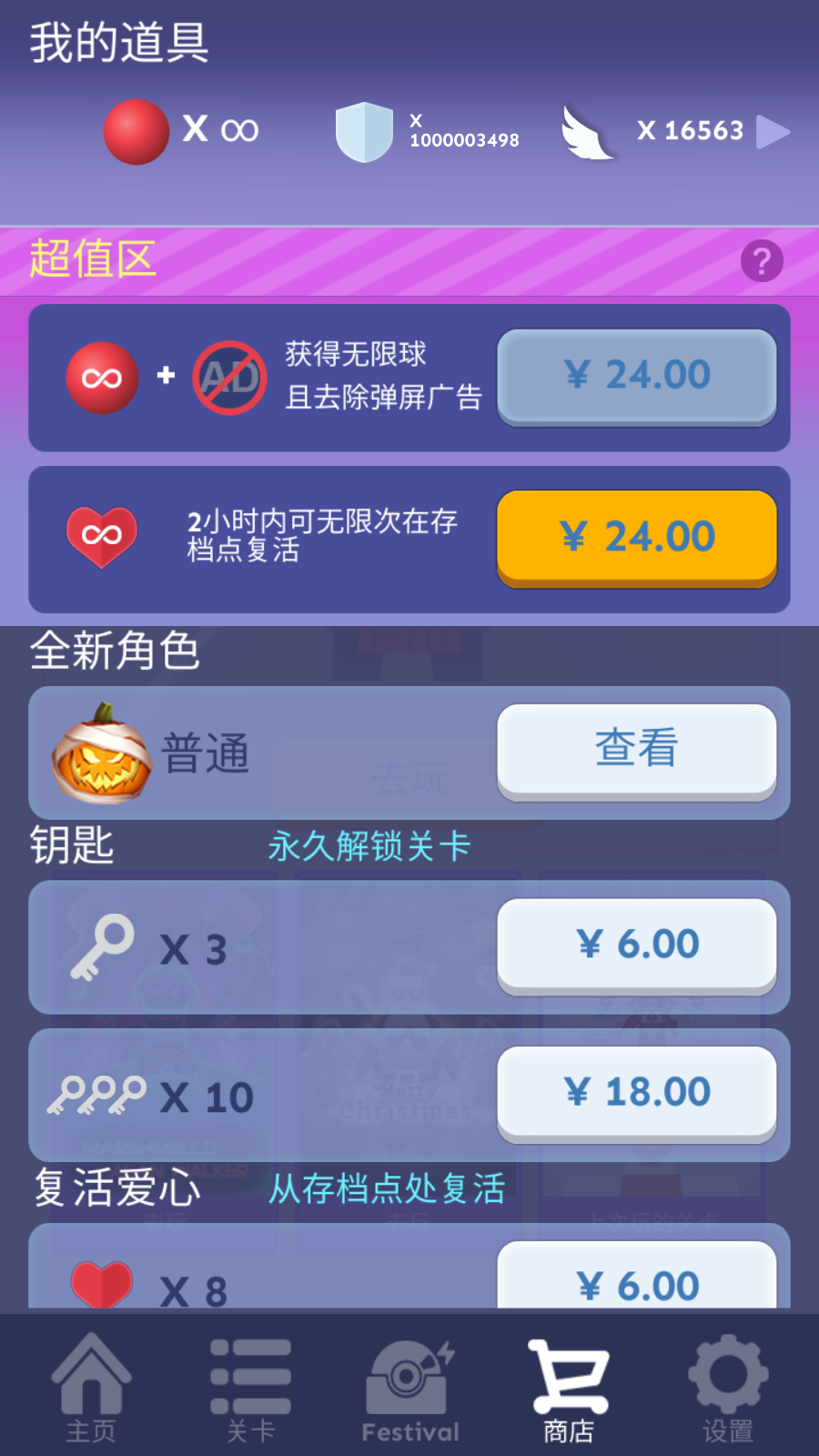 滚动的天空鬼侍