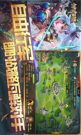 剑与英雄:魔族抗争