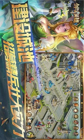 剑与英雄:魔族抗争