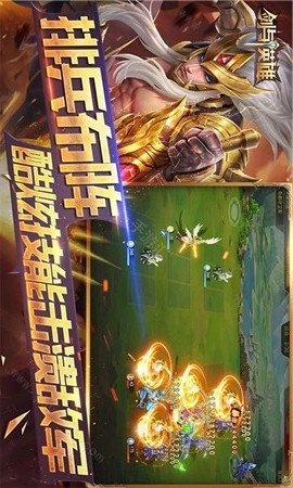 剑与英雄:魔族抗争