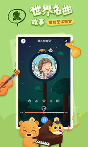 小雨讲故事