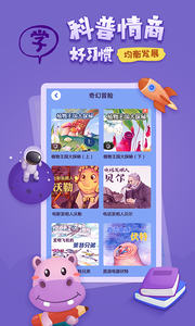 小雨讲故事