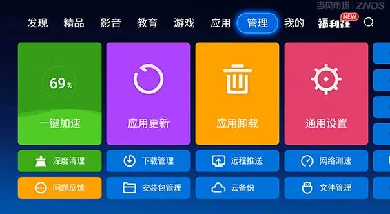 当贝市场创维版