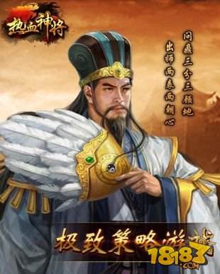 热血神将