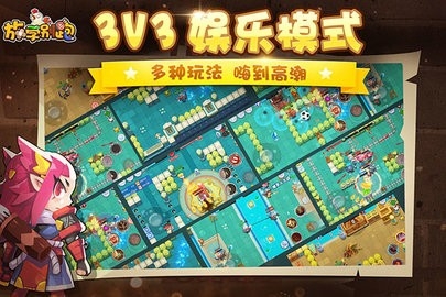 放学别跑官网版