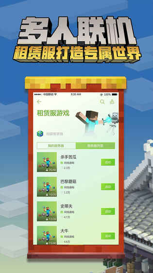 我的世界1.8.0.10