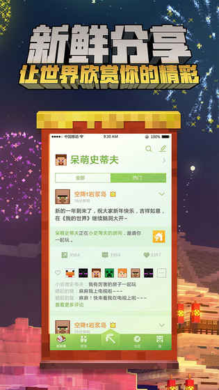 我的世界1.8.0.10