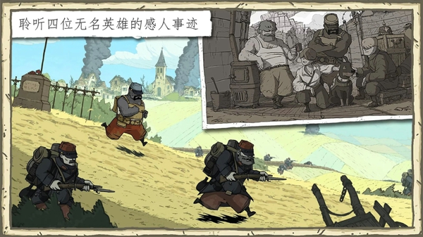 勇敢的心:世界大战