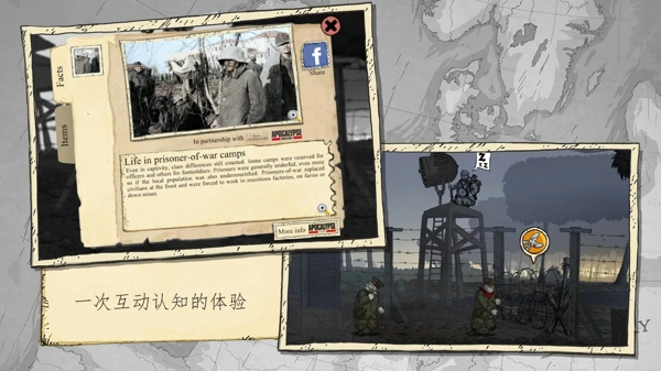 勇敢的心:世界大战