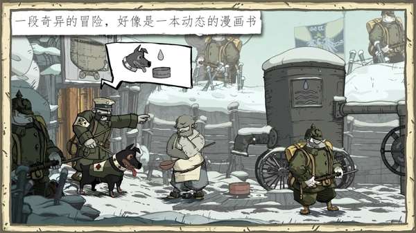 勇敢的心:世界大战
