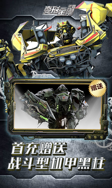 变形金刚:灭霸