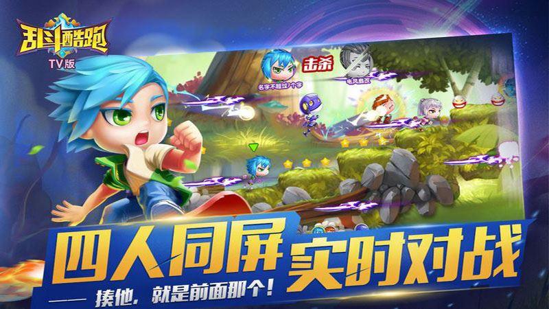 乱斗酷跑