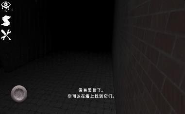 魂之眼
