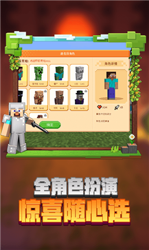 我的世界国际版
