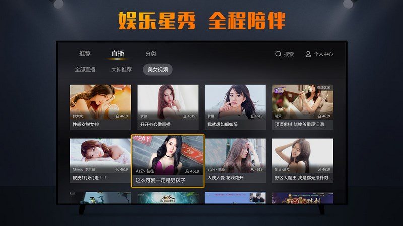 高清游戏直播