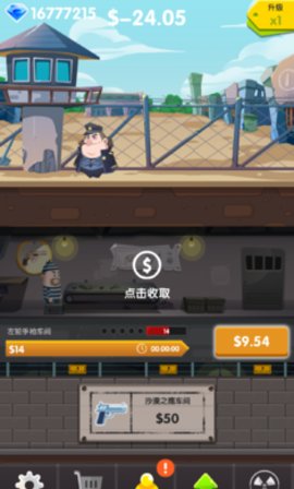枪械管理员