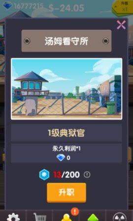枪械管理员