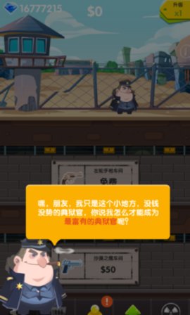 枪械管理员
