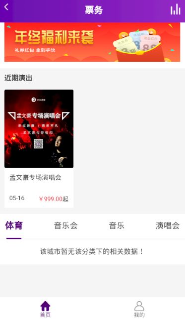音你遇见