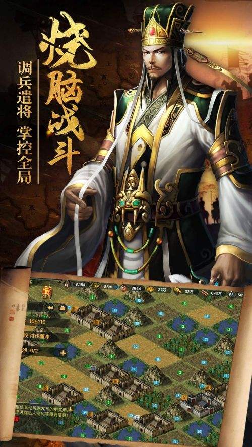 热血三国正版复刻
