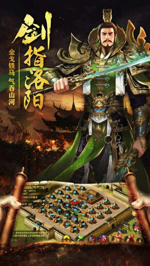热血三国正版复刻
