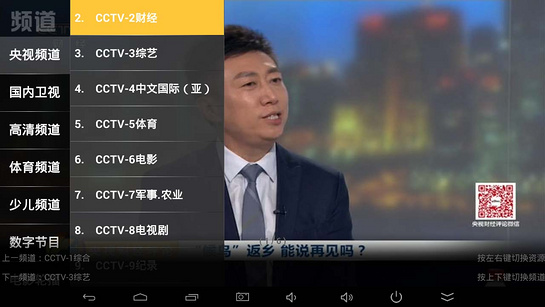 虎跃直播