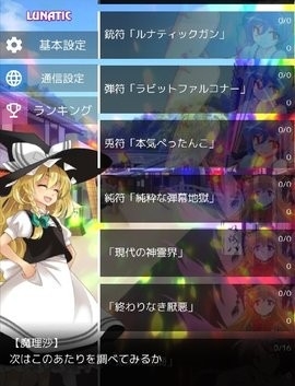 东方魔导录